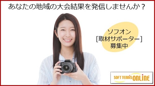 shuzai_supporter_bnr2