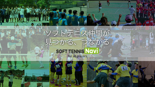 softtennis-navi-eyecatch_og