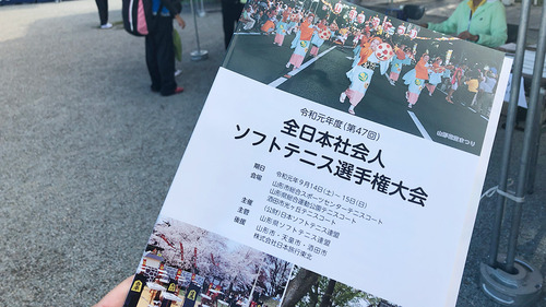 2019zennihon-syakaijin_35_03