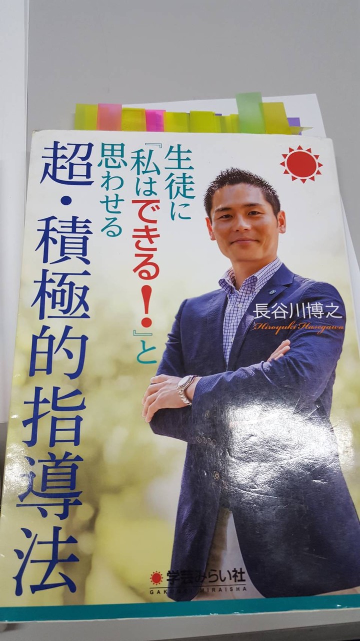 指導者の皆様に知ってほしい ハイパフォーマー スーパー教師との出会い ソフトテニス オンライン 指導者の皆様に知ってほしい ハイパフォーマー スーパー教師との出会い ソフトテニス オンライン