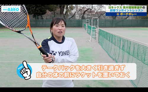 yonex_kuroki-rurika02
