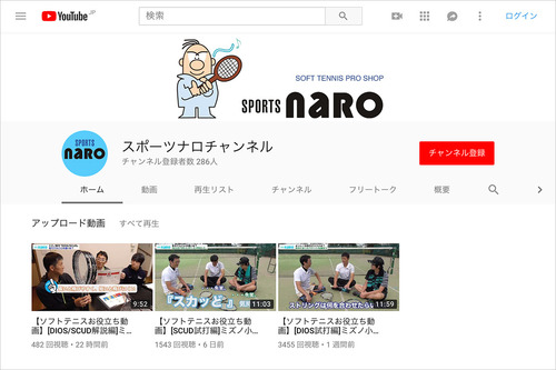 sportsnaro-channel_02