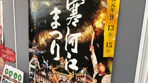 yamagata_trip20