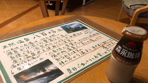 yamagata_trip42