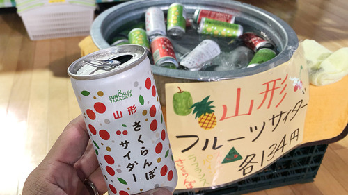 yamagata_trip32