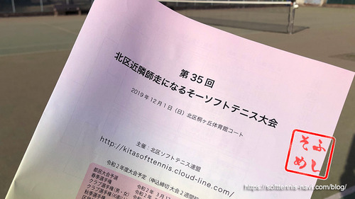 2019kitaku_narusounen01bog