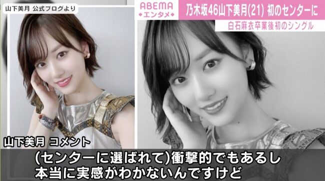 ディープフェイク 乃木坂