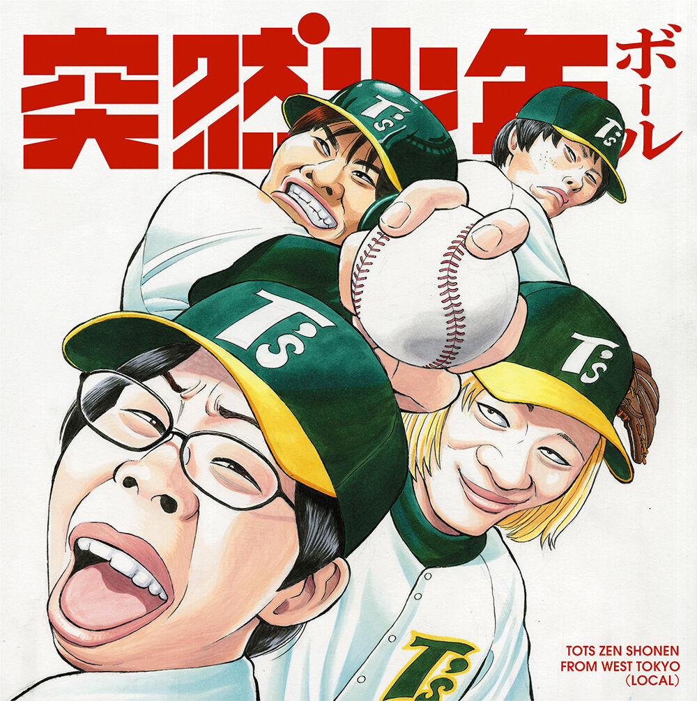 音楽 突然少年 漫画家のハロルド作石とのスプリット シングル ボール 特別仕様盤のcd 配信リリース World Music まとめチャンネル