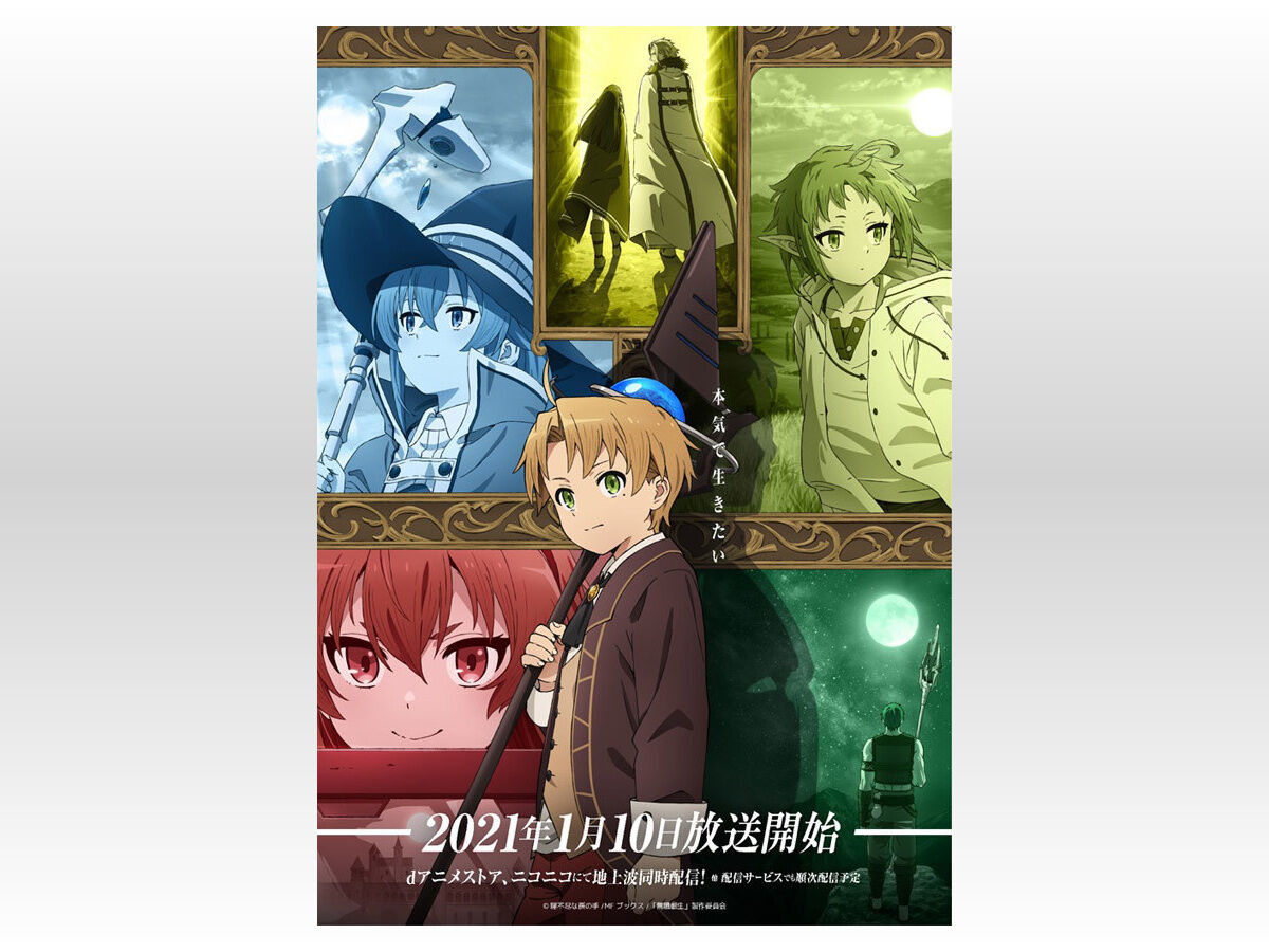 音楽 大原ゆい子 Tvアニメ 無職転生 のテーマソング担当 World Music まとめチャンネル