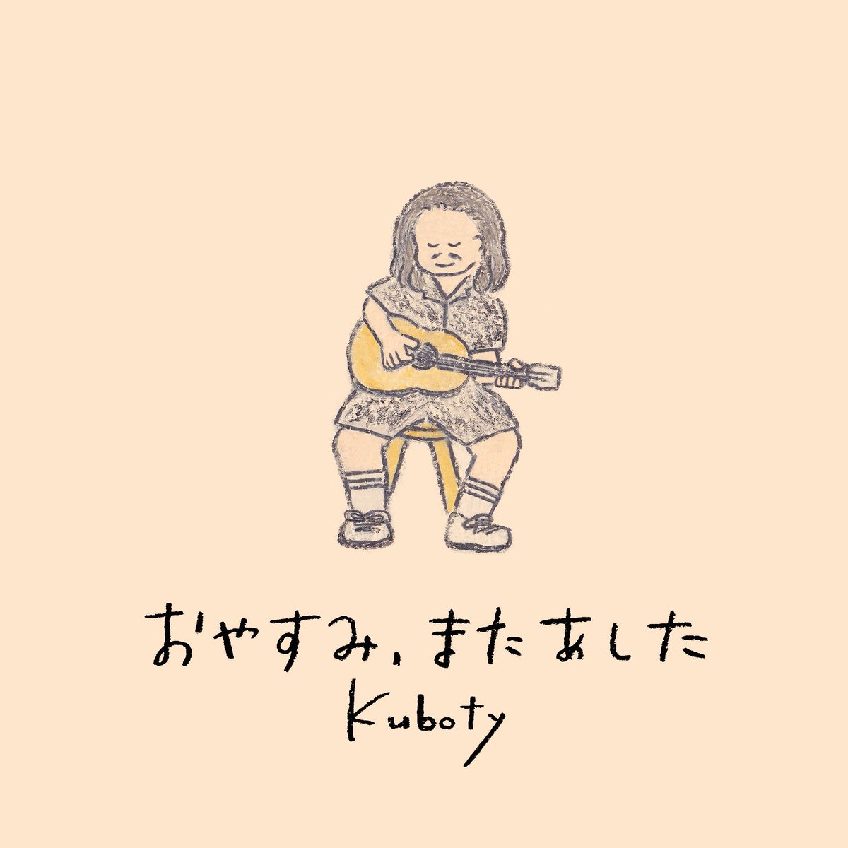Kuboty クラシックギターによるソロ作品集をデジタルリリース アートワークは もくもくちゃん World Music まとめチャンネル Kuboty クラシックギターによるソロ作品集をデジタルリリース アートワークは もくもくちゃん World Music まとめチャンネル