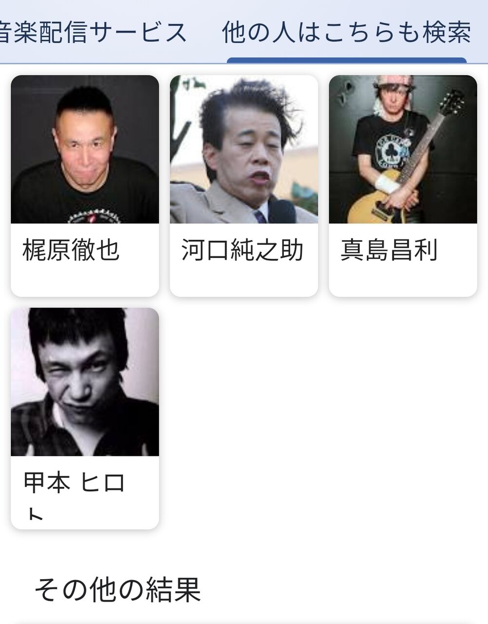 音楽 ザ クロマニヨンズ 約6年半ぶりのライブアルバム9月にリリース World Music まとめチャンネル 音楽 ザ クロマニヨンズ 約6年半ぶりのライブアルバム9月にリリース World Music まとめチャンネル