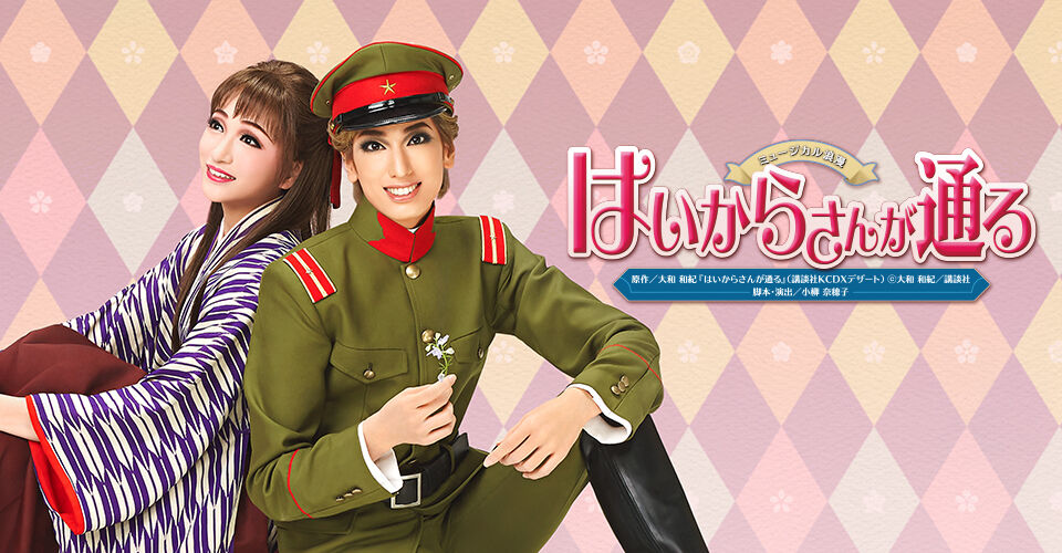芸能 宝塚歌劇 花組公演 出演者ら4人がコロナ感染 World Music まとめチャンネル 芸能 宝塚歌劇 花組公演 出演者ら4人がコロナ感染 World Music まとめチャンネル
