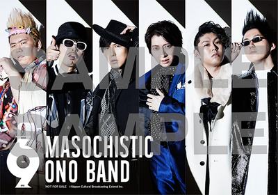 エアバンド Masochistic Ono Band ラジオ番組 こむちゃっとカウントダウン 出演決定 World Music まとめチャンネル エアバンド Masochistic Ono Band ラジオ番組 こむちゃっとカウントダウン 出演決定 World Music まとめチャンネル