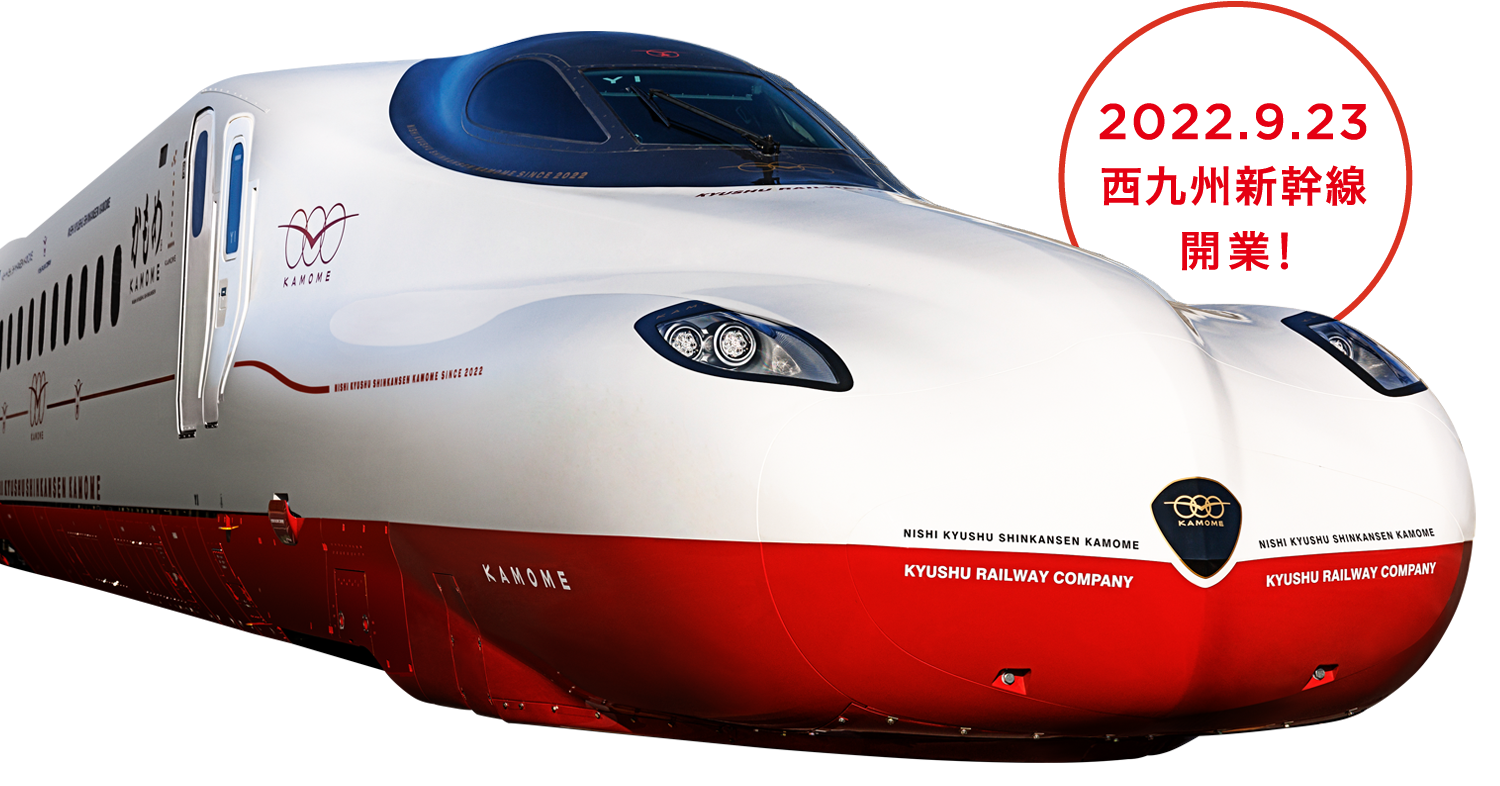 試乗会 西九州新幹線 かもめ の試乗会に参加者1万00人募集スタート World Music まとめチャンネル