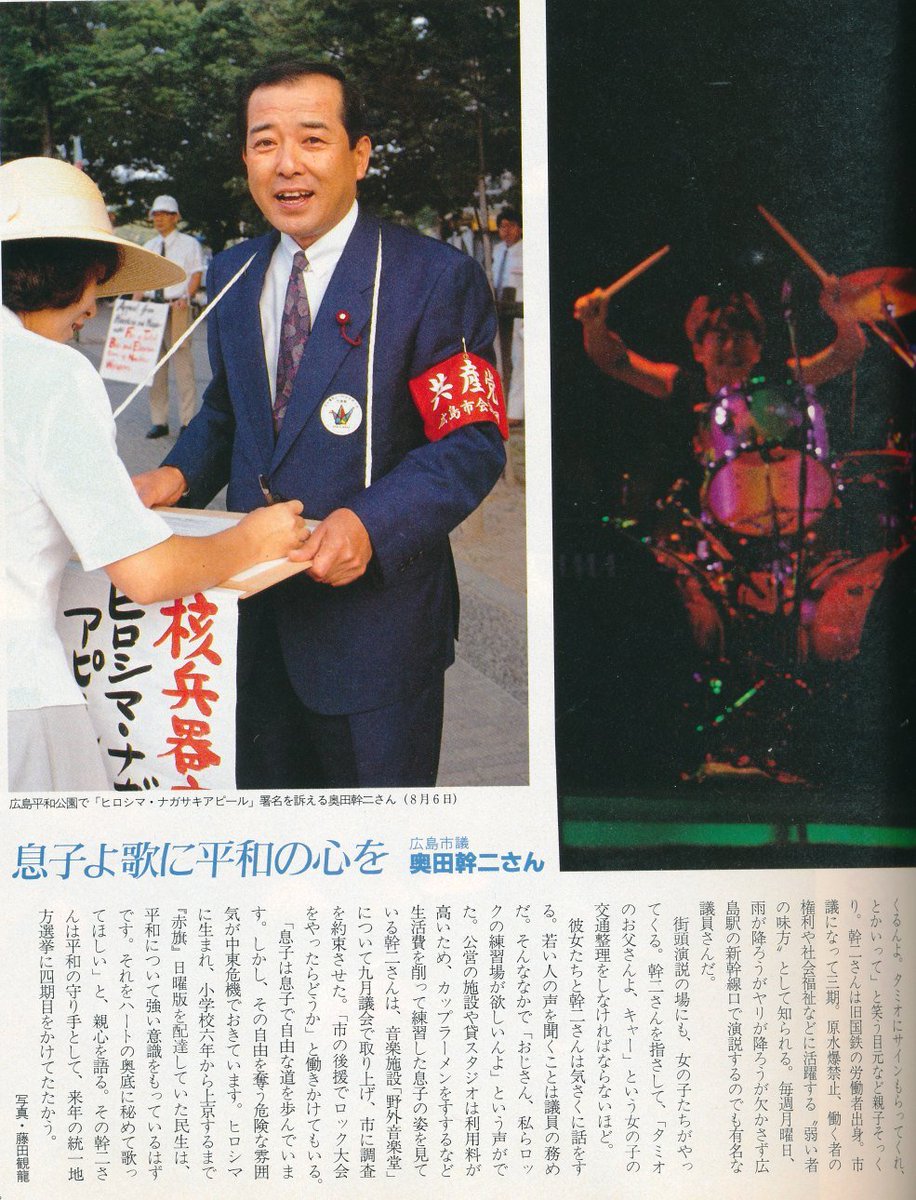 音楽 奥田民生 8年ぶりに The Solar Budokan に出演 World Music まとめチャンネル 音楽 奥田民生 8年ぶりに The Solar Budokan に出演 World Music まとめチャンネル