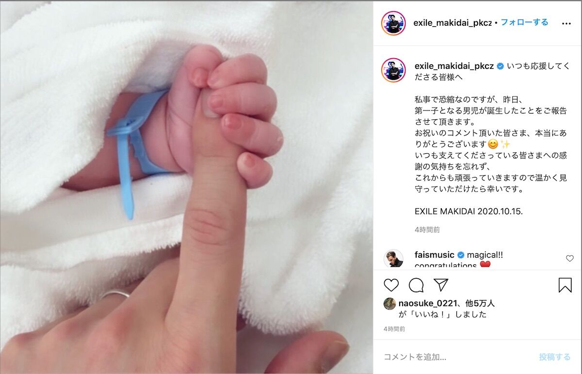 Exile Makidai 16歳下の妻との間に 第1子となる男児誕生 World Music まとめチャンネル