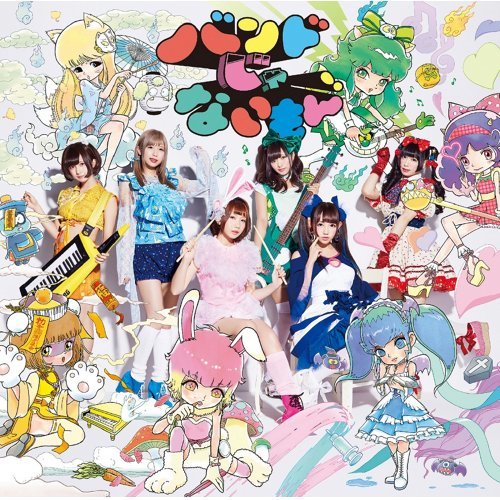 バンもん 配信シングル レジェンドあいらぶゆー リリース ツアー開催 World Music まとめチャンネル バンもん 配信シングル レジェンドあいらぶゆー リリース ツアー開催 World Music まとめチャンネル