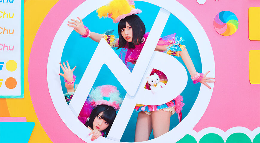 音楽 ねもぺろ From でんぱ組 Inc クリスマスソング新曲 キュンキュンですっ Mv公開 World Music まとめチャンネル 音楽 ねもぺろ From でんぱ組 Inc クリスマスソング新曲 キュンキュンですっ Mv公開 World Music まとめチャンネル