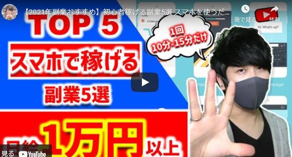 副業おすすめ在宅 初心者稼げる副業5選 スマホを使うだけで日給1万円以上稼げる五つの方法がこれ 副業 在宅 Fx 仮想通貨