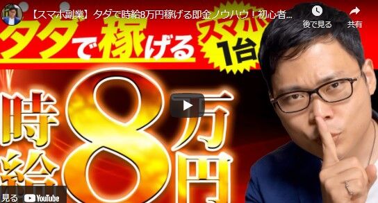 副業おすすめ在宅 スマホ副業 タダで時給8万円稼げる即金ノウハウ 初心者でも簡単作業 副業 在宅 Fx 仮想通貨 副業おすすめ在宅 スマホ副業 タダで時給8万円稼げる即金ノウハウ 初心者でも簡単作業 副業 在宅 Fx 仮想通貨