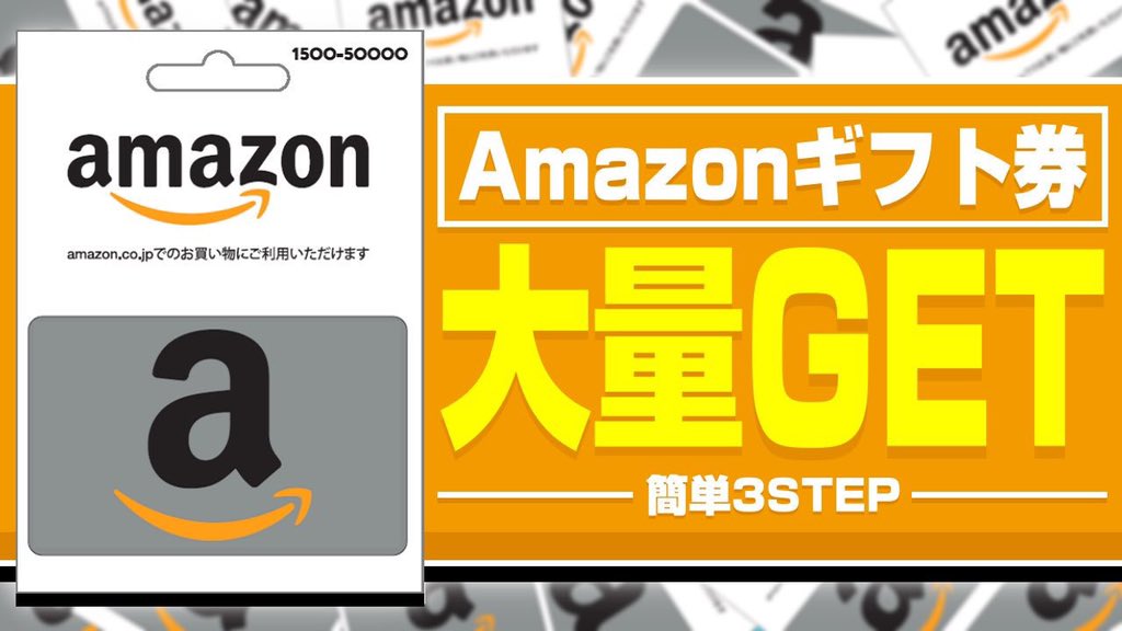 Amazonギフト券 T Co Gk 副業 サイドビジネス総合サイト