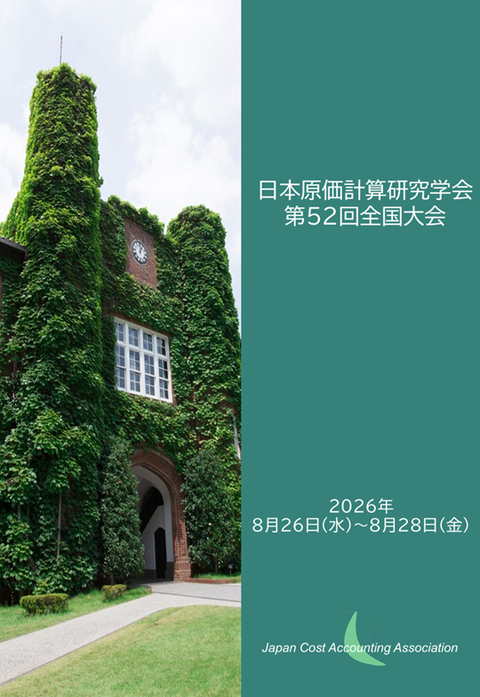 立教大学