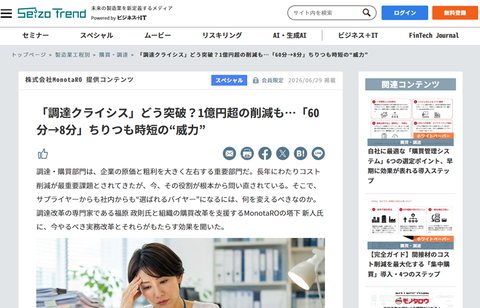 20260702ITmedia