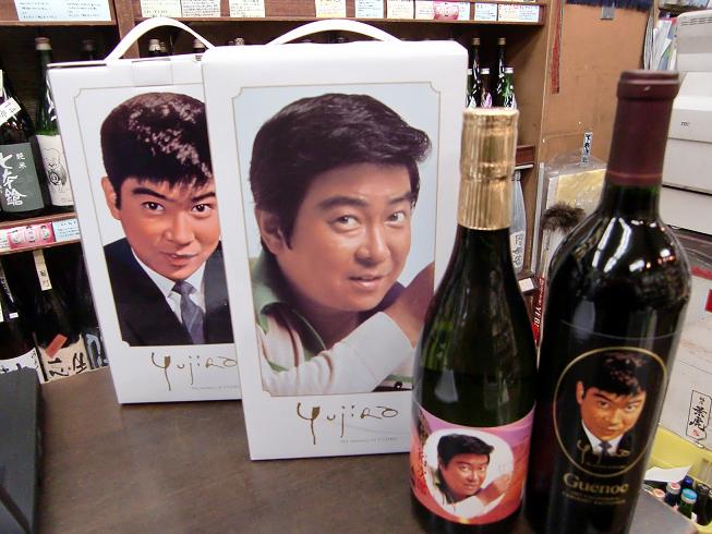 石原 裕次郎さんの・・・ : ふくはら酒店ブログ支店 石原 裕次郎さんの・・・ : ふくはら酒店ブログ支店