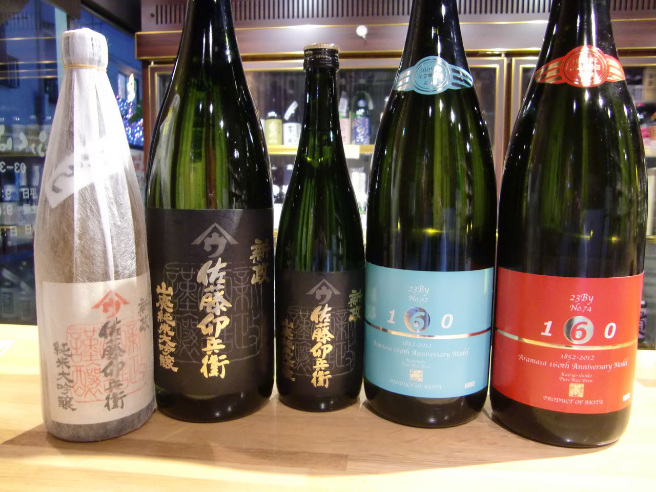 新政 160周年記念酒 : ふくはら酒店ブログ支店