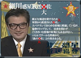 hosokawa