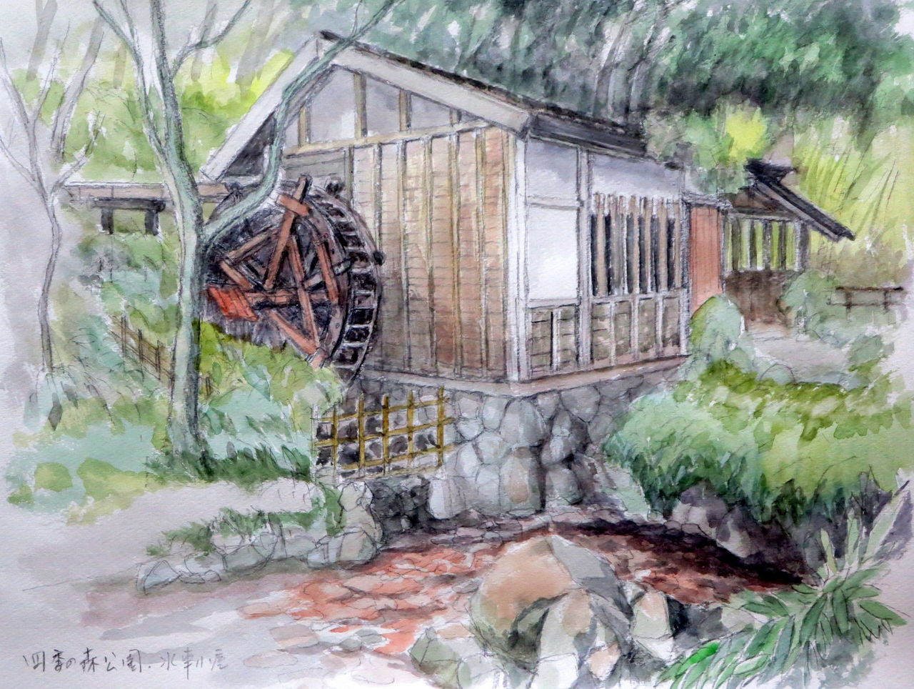 E. Miyazaki 水彩画 水車と風景 mqdefault.jpg