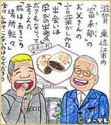 ウドちゃんの色紙