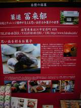 物産展パネル1