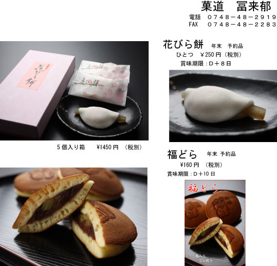 年末提案品 1