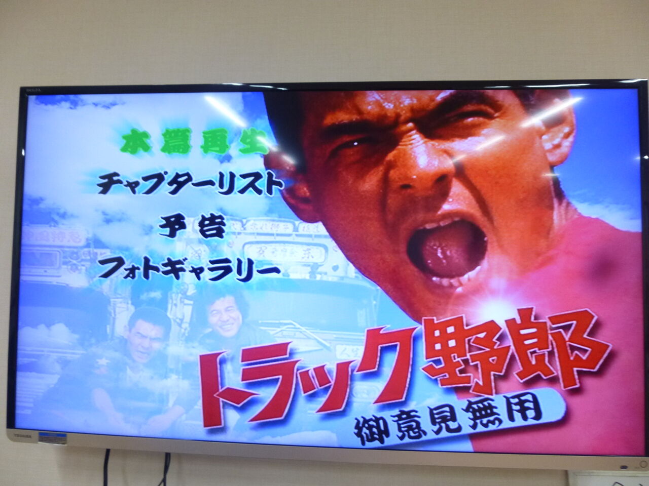 映画鑑賞会 ふくじまだより