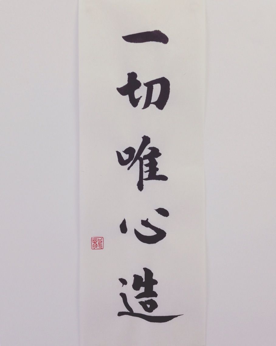 唯心Meaning In Japanese - Mazii