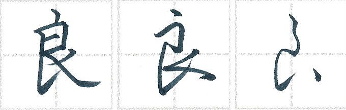 2014年12月 : たのしい書道・ペン字
