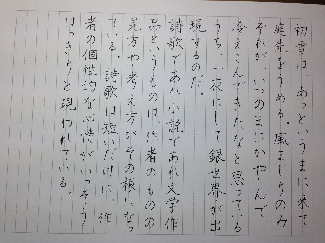 漢字かなまじり文 楷書 たのしい書道 ペン字 漢字かなまじり文 楷書 たのしい書道 ペン字