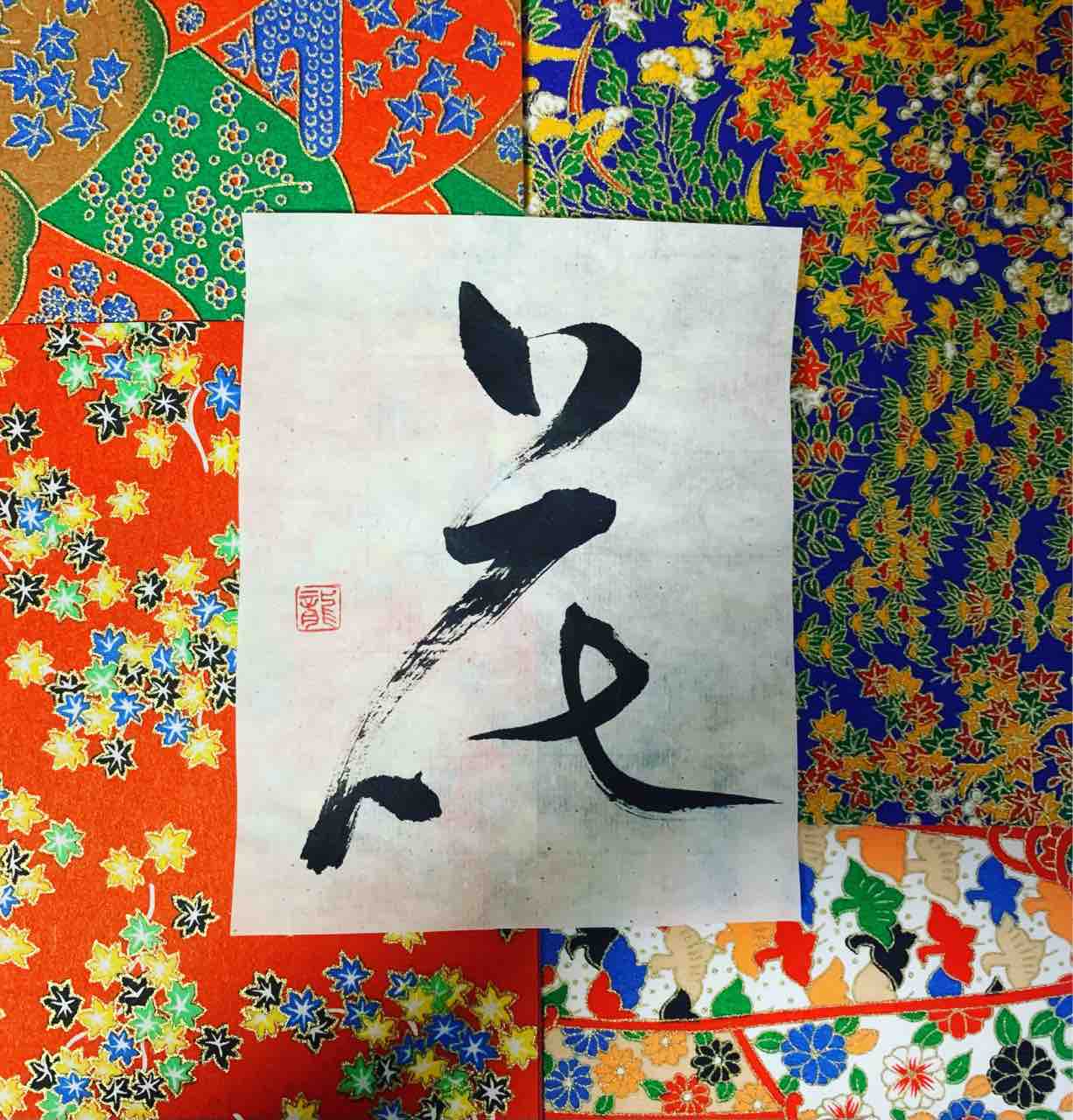 今日の書道 花 たのしい書道 ペン字 今日の書道 花 たのしい書道 ペン字