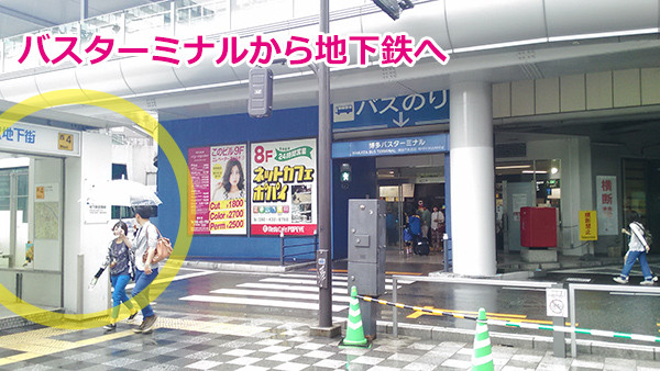 写真大量 長谷部 日本号への行き方 Jr博多駅から編 江雪左文字の福岡遠征ガイド