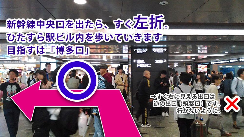 写真大量 博多駅 新幹線口 から太宰府行きバスまでの行き方 江雪左文字の福岡遠征ガイド 写真大量 博多駅 新幹線口 から太宰府行きバスまでの行き方 江雪左文字の福岡遠征ガイド