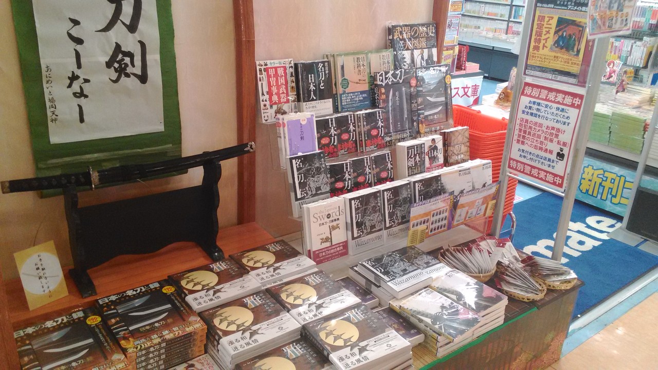 アニメイト福岡天神店でへし切長谷部のパネルを見る 江雪左文字の福岡遠征ガイド アニメイト福岡天神店でへし切長谷部のパネルを見る 江雪左文字の福岡遠征ガイド