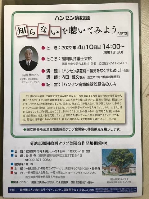知らないを聞きに行こう