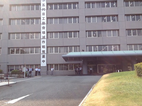 五代目工藤會壊滅作戦推進中の下で市民を監視