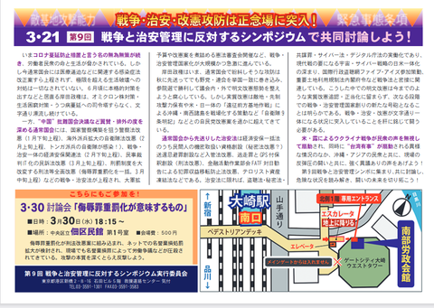 スクリーンショット_2022-03-17_15-36-11
