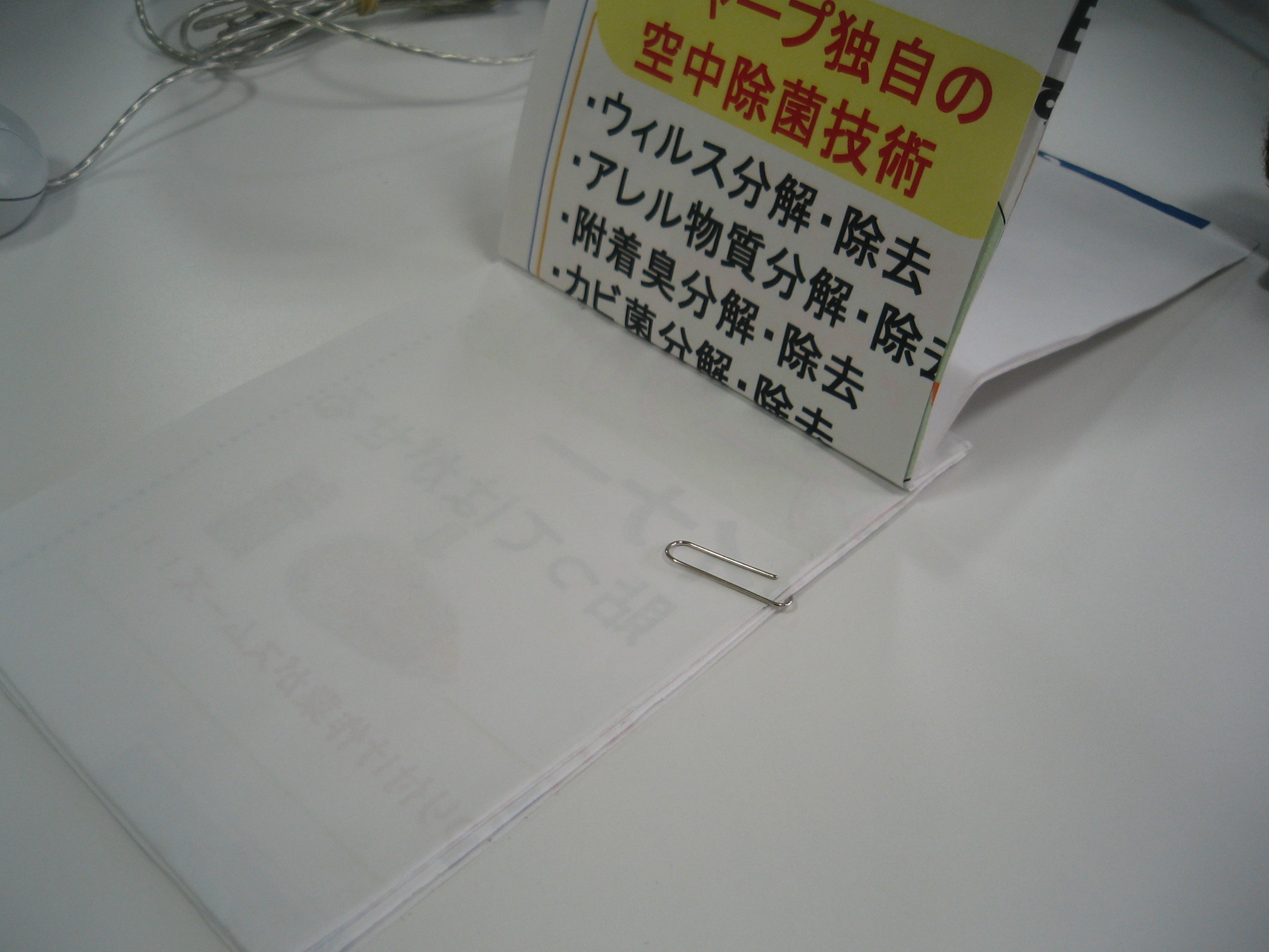 裏紙を使ったメモ帳作成術 フクールのお役立ち文具