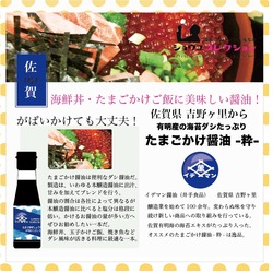 海苔ダシたまご詳細