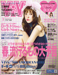 ViVi 2014 3月