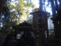 荒祭宮