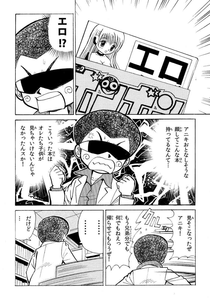 覆面まんが塾のblog